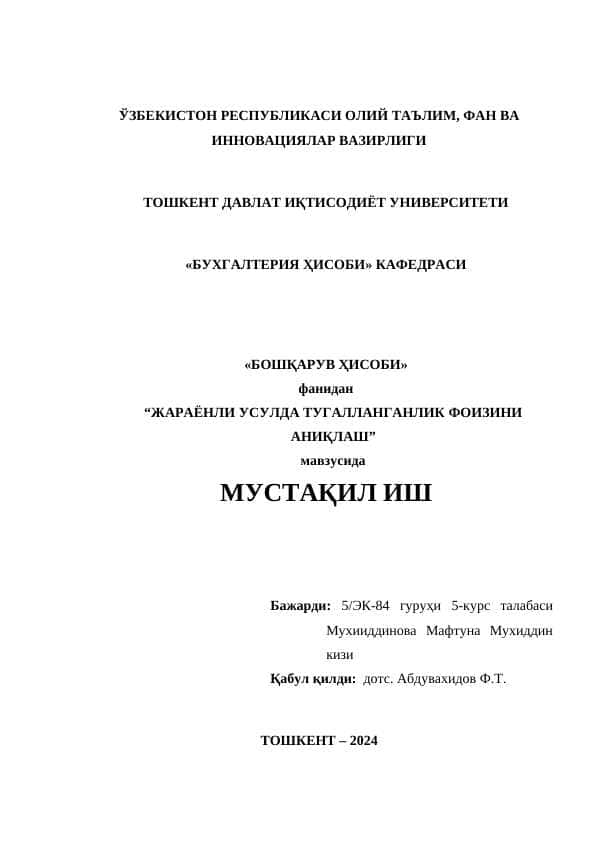 ЖАРАЁНЛИ УСУЛДА ТУГАЛЛАНГАНЛИК ФОИЗИНИ АНИҚЛАШ