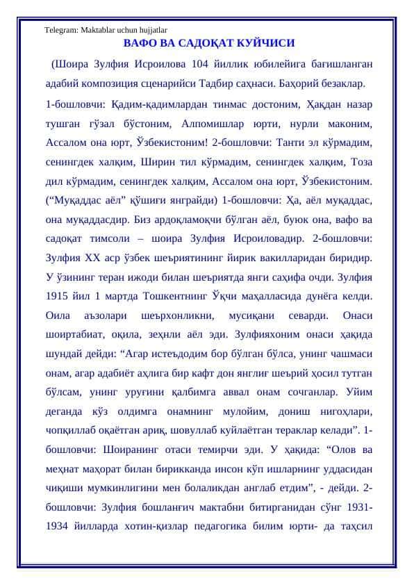 zulfiyaxonim tadbir ssenariysi