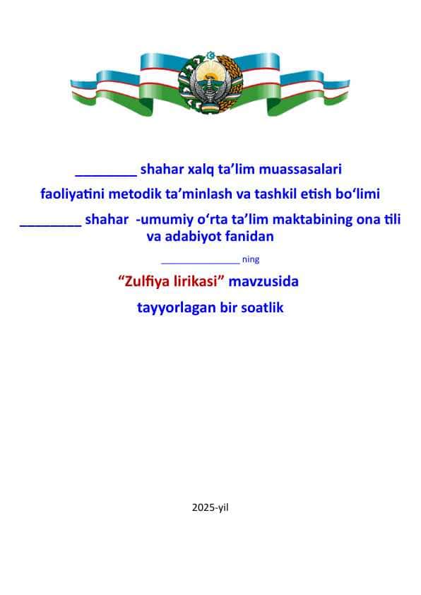"Zulfiya lirikasi" mavzusida Zulfiyaxonimga dars ishlanma