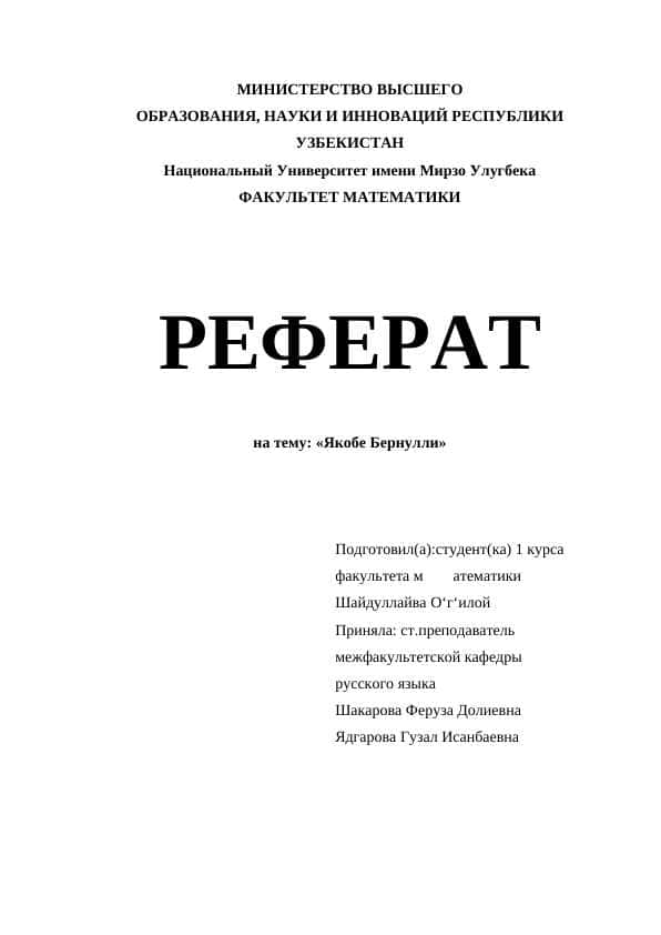 Якобе Бернулли