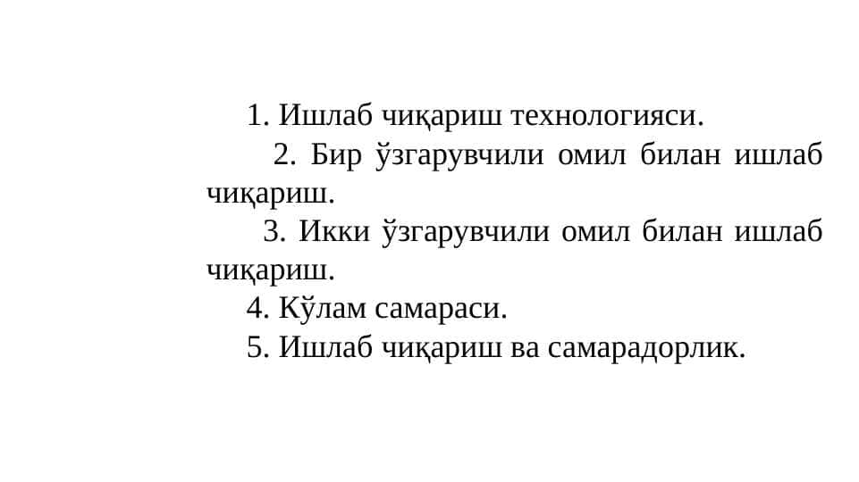 Ишлаб чиқариш технологияси