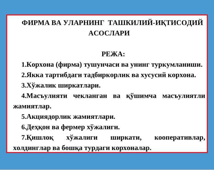 ФИРМА ВА УЛАРНИНГ ТАШКИЛИЙ-ИҚТИСОДИЙ АСОСЛАРИ
