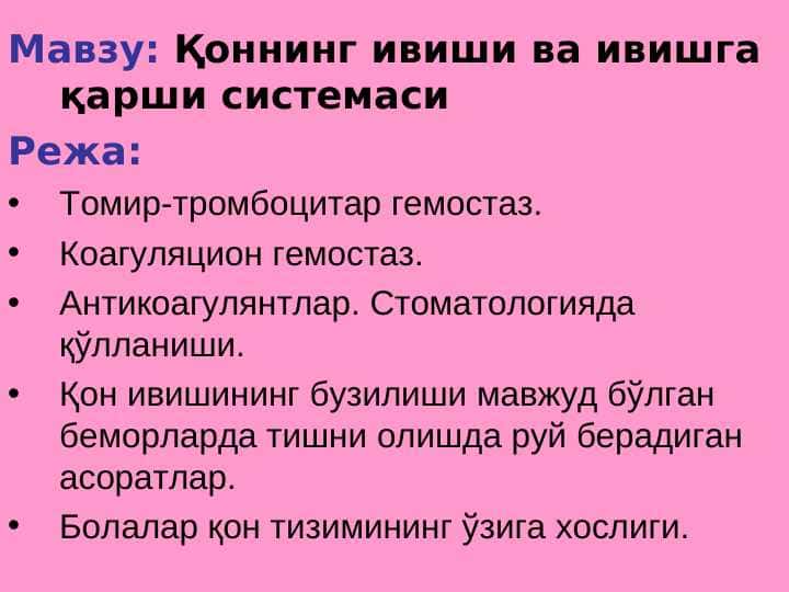 QONNING IVISHI VA IVISHGA QARSHI SISTEMASI