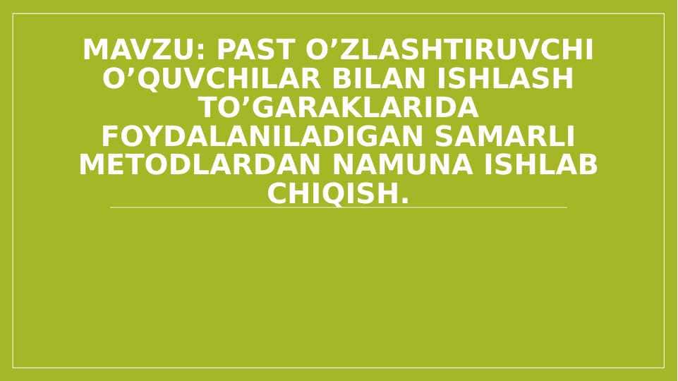 Past o’zlashtiruvchi o’quvchilar bilan ishlash to’garaklarida foydalaniladigan samarli metodlardan namuna ishlab chiqish