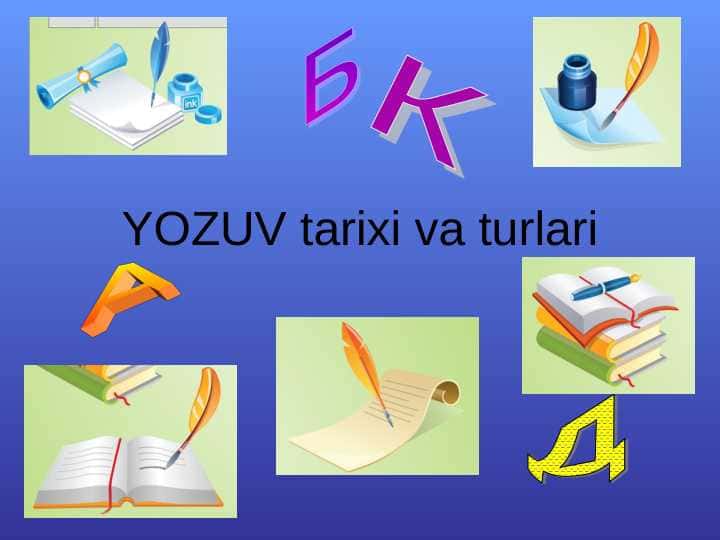 YOZUV tarixi va turlari