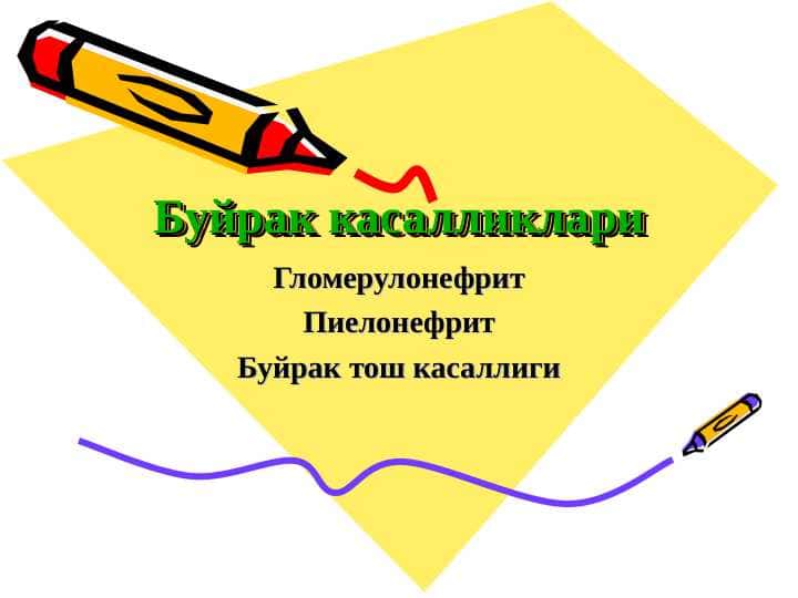 Buyrak kasalliklari