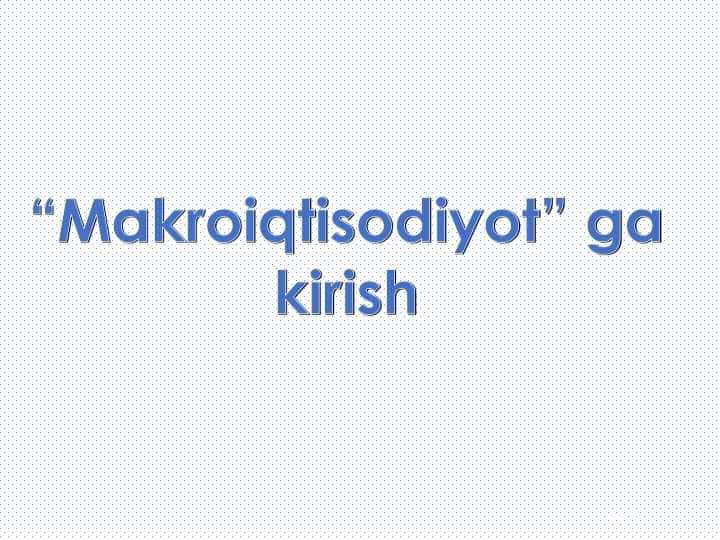 Makroiqtisodiyotga kirish