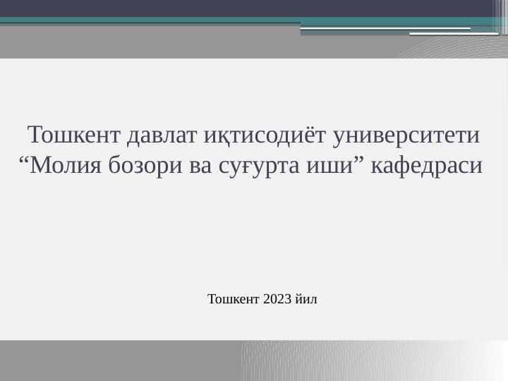 Xayot sug`urtasi turlari.