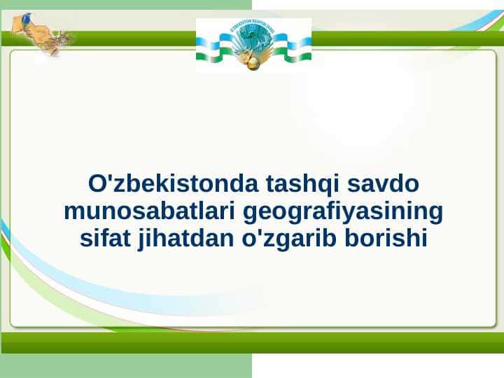 O'zbekistonda tashqi savdo munosabatlari geografiyasining sifat jihatdan o'zgarib borishi