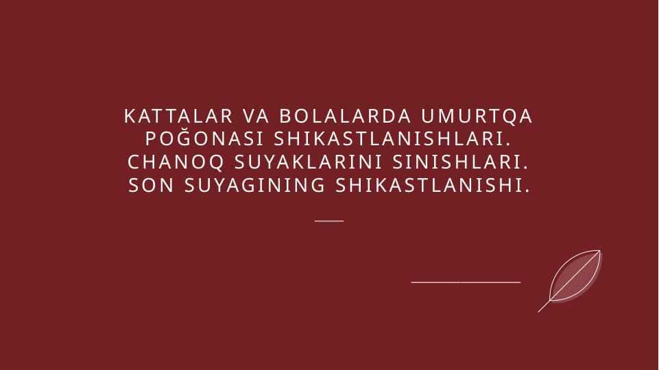 Kattalar va bolalarda umurtqa poğonasi shikastlanishlari. Chanoq suyaklarini sinishlari. Son suyagining shikastlanishi.