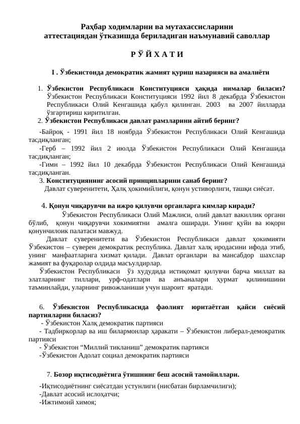 Sug'urta raxbar xodimlar uchun savol va javoblar