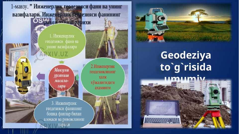 Geodeziya to`g`risida umumiy ma`lumotlar(1-mavzu)