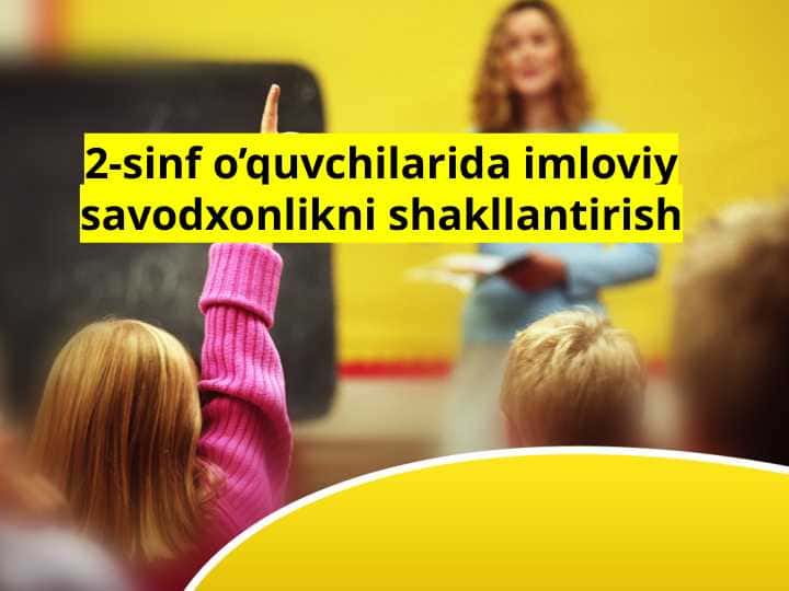 O‘quvchilarda imloviy savodxonlikning ilmiy, psixologik va lingvistik asoslari
