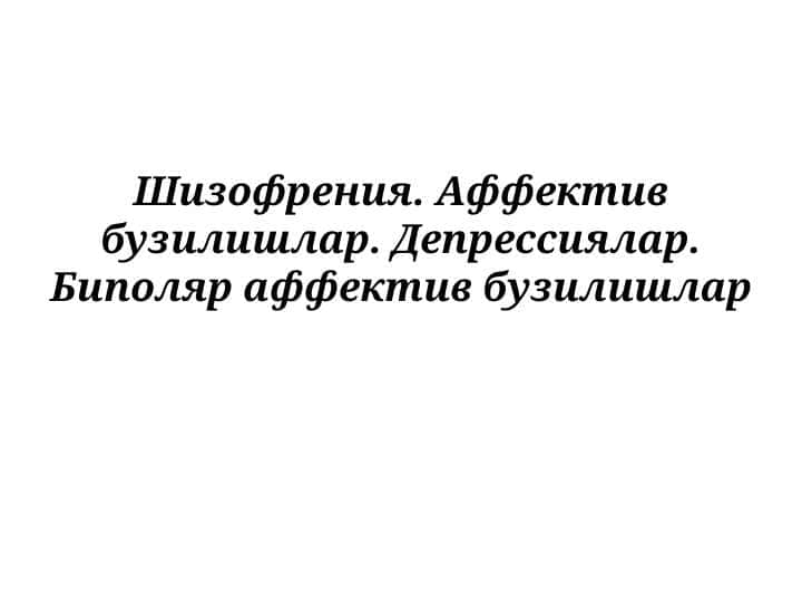 Shizofreniya . Affektiv buzilishlar . Depressiyalar . Bipolyar affektiv buzulishlar