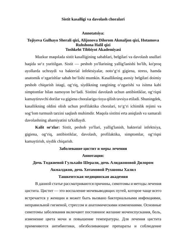 Sistit kasalligi va davolash choralari