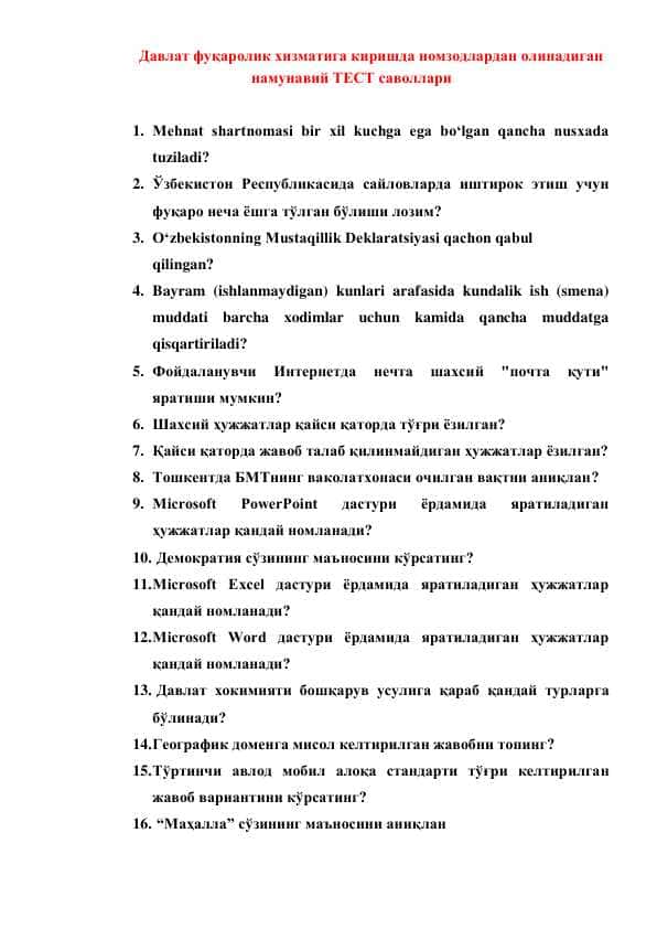 Davlat fuqarolik xizmati Argos test