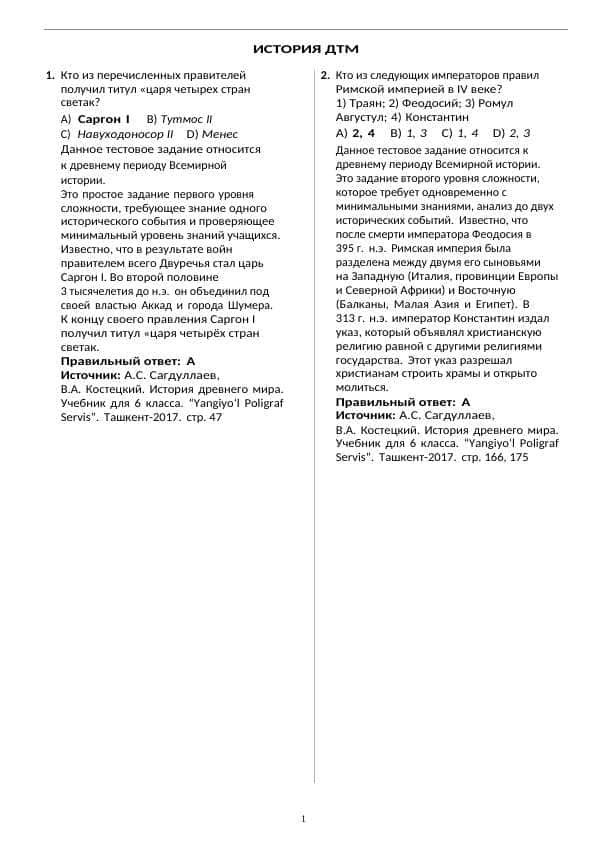 Tarix _ Rus DTM savolari