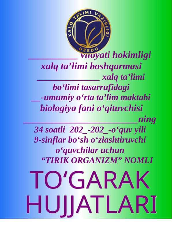 9-sinflar bo‘sh o‘zlashtiruvchi o‘quvchilar uchun biologiya to'gara hujjatlari