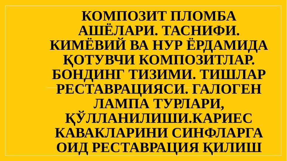 Композит пломба ашёлари. Таснифи. Кимёвий ва нур ёрдамида қотувчи композитлар. Бондинг тизими. ТИШЛАР РЕСТАВРАЦИЯСИ. ГаЛОГЕН ЛАМПА ТУРЛАРИ, ҚЎЛЛАНИЛИШИ.КАРИЕС КАВАКЛАРИНИ СИНФЛАРГА ОИД РЕСТАВРАЦИЯ ҚИЛИШ