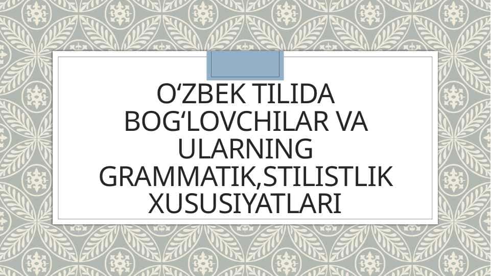 Oʻzbek tilida bogʻlovchilar va ularning grammatik,stilistlik xususiyatlari
