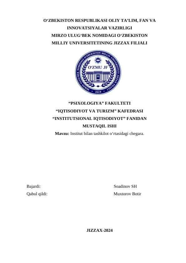 Institut bilan tashkilot o‘rtasidagi chegara