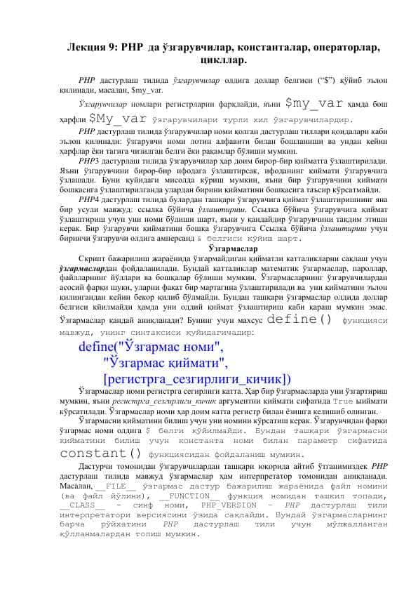 PHP да ўзгарувчилар, константалар, операторлар, цикллар