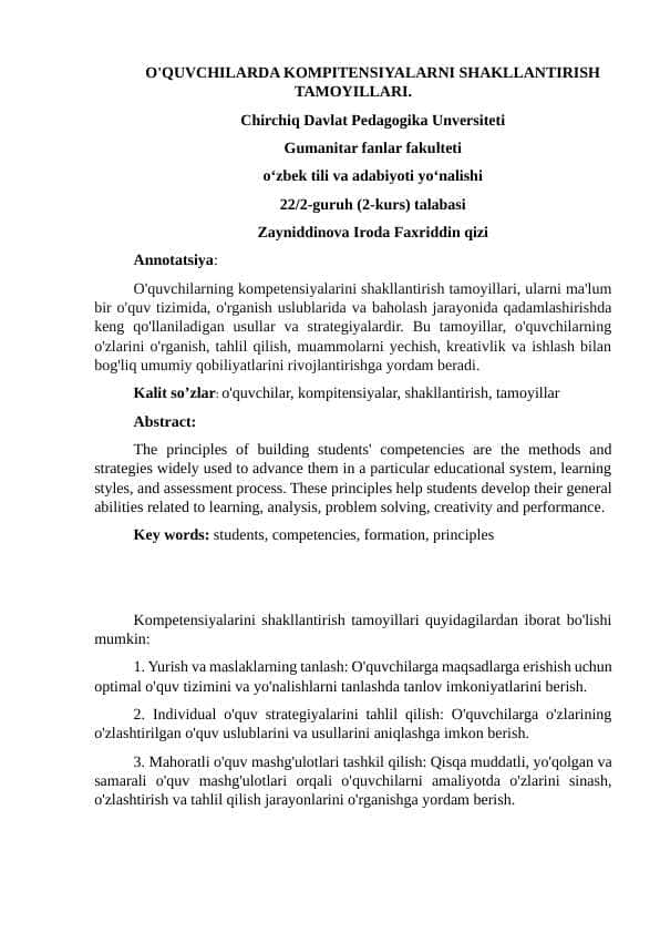 O'QUVCHILARDA KOMPITENSIYALARNI SHAKLLANTIRISH TAMOYILLARI.