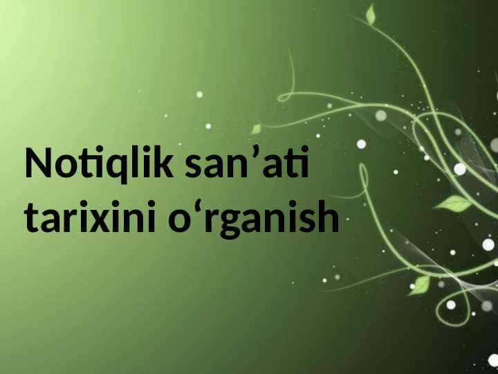 Notiqlik san'ati tarixini o'rganish