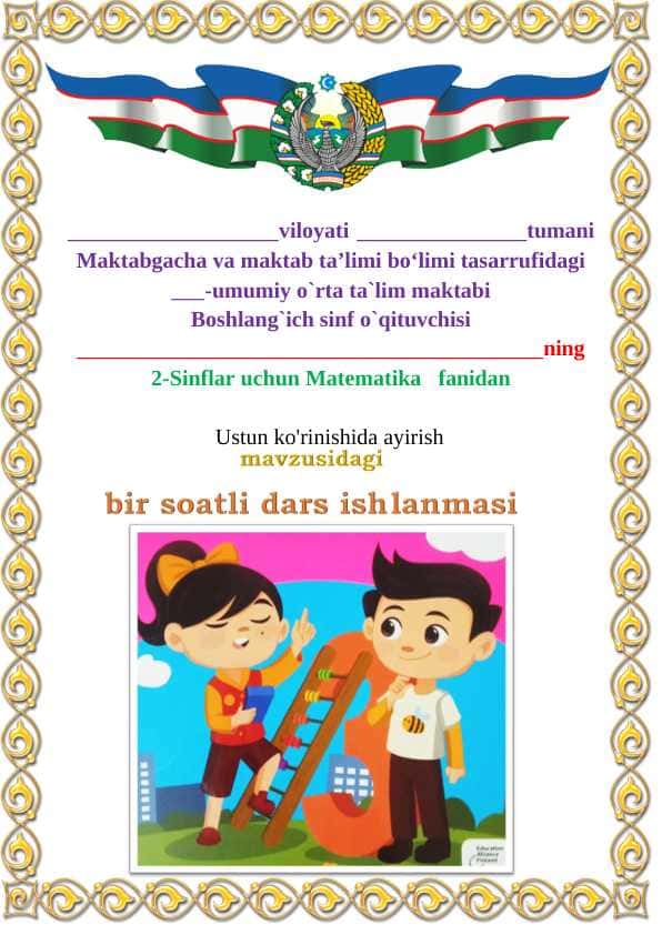 Ustun ko'rinishida ayirish