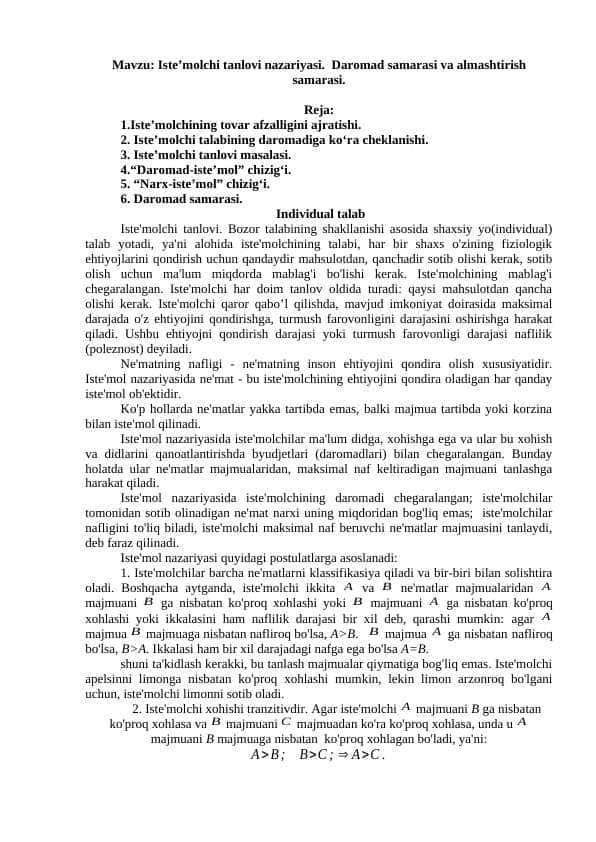 Iste’molchi tanlovi nazariyasi. Daromad samarasi va almashtirish samarasi.