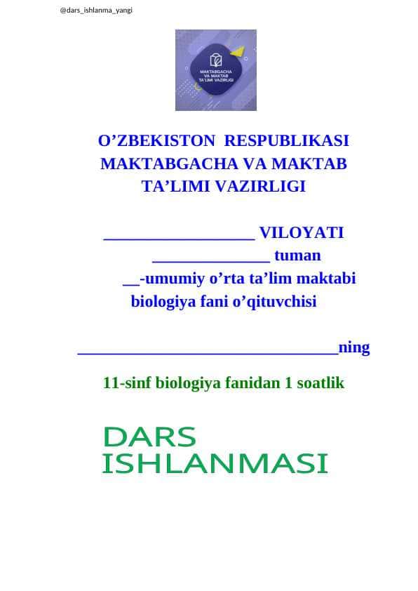 11-SINF BIOLOGIYA.MAVZU: O’simlik va hayvonot olamini muhofaza qilish .