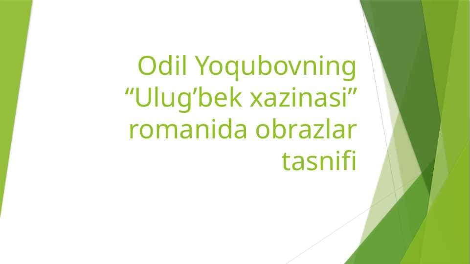 Odil Yoqubovning “Ulug’bek xazinasi” romanida obrazlar tasnifi
