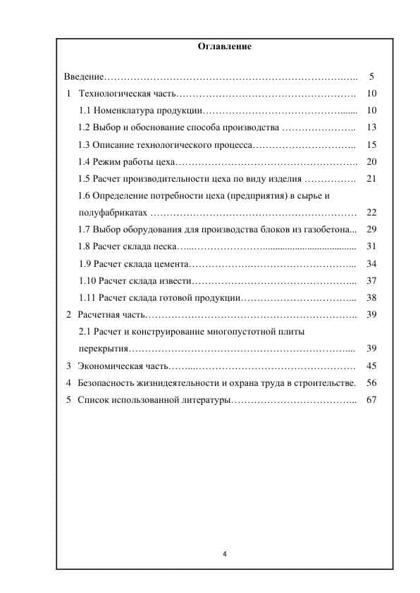 Газобетонные блоки