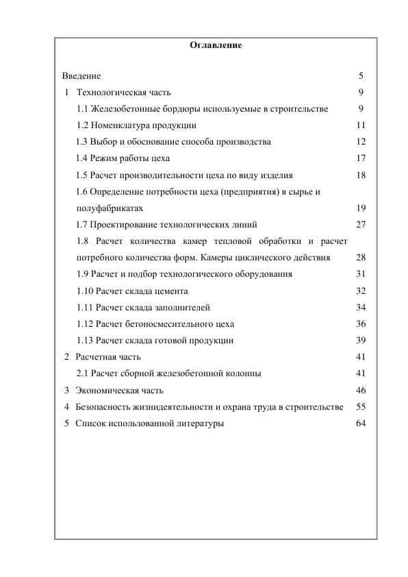 Железобетонные бордюры используемые в строительстве