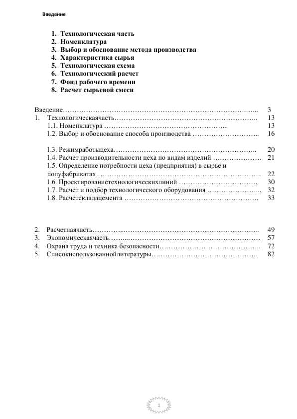 Известкого-шлаковое вяжущее