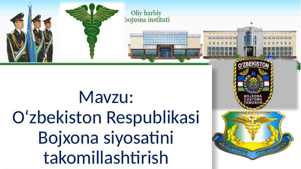 O‘zbekiston Respublikasi Bojxona siyosatini takomillashtirish