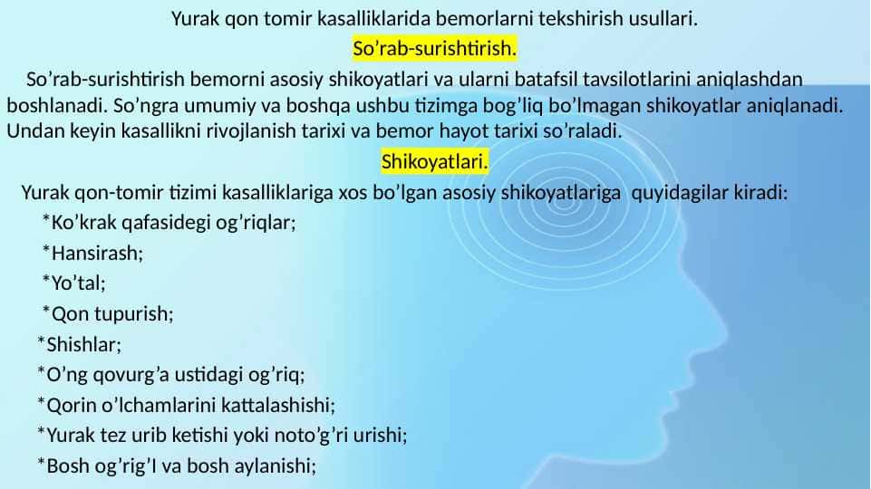 Yurak qon tomir kasalliklarida bemorlarni tekshirish usullari