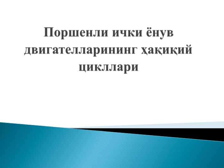 Dvigatellarning sikllari.