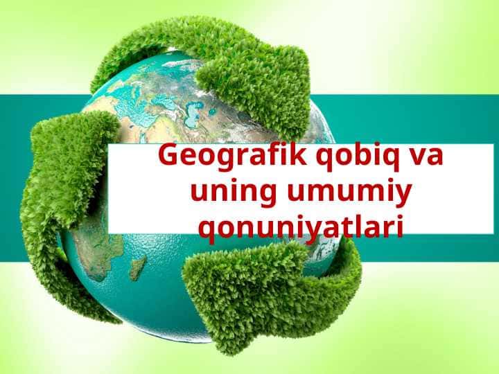 Geografik qobiq va uning umumiy qonuniyatlari