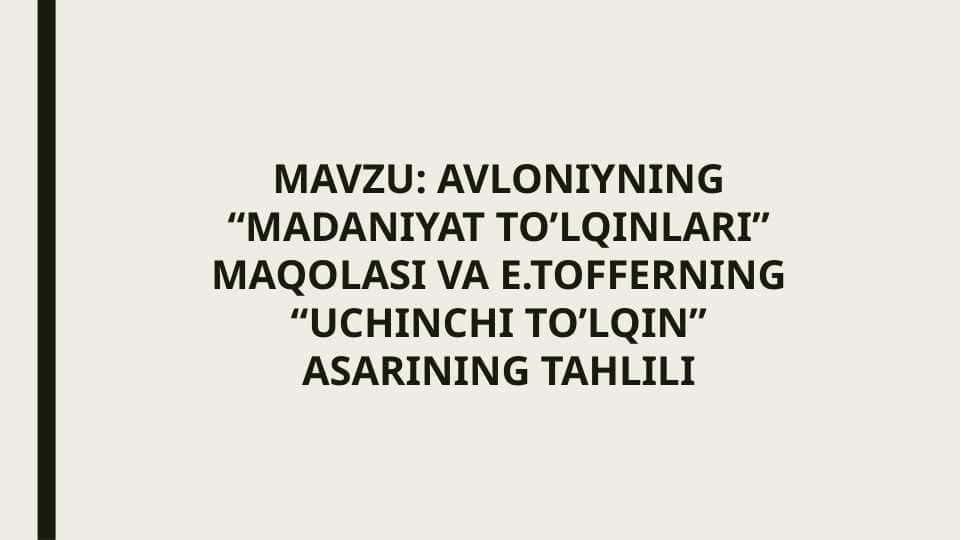 Avloniyning “madaniyat to’lqinlari” maqolasi va E.tofferning “uchinchi to’lqin” asarining tahlili
