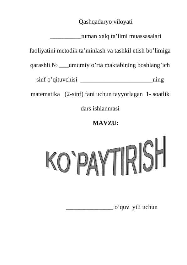 2 sinf matematika ko'paytirish dars ishlanma