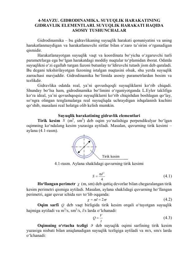GIDRODINAMIKA. SUYUQLIK HARAKATINING GIDRAVLIK ELEMENTLARI. SUYUQLIK HARAKATI HAQIDA ASOSIY TUSHUNCHALAR