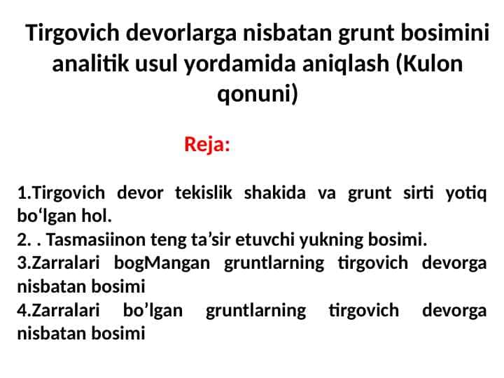 Tirgovich devorlarga nisbatan grunt bosimini analitik usul yordamida aniqlash (Kulon qonuni)
