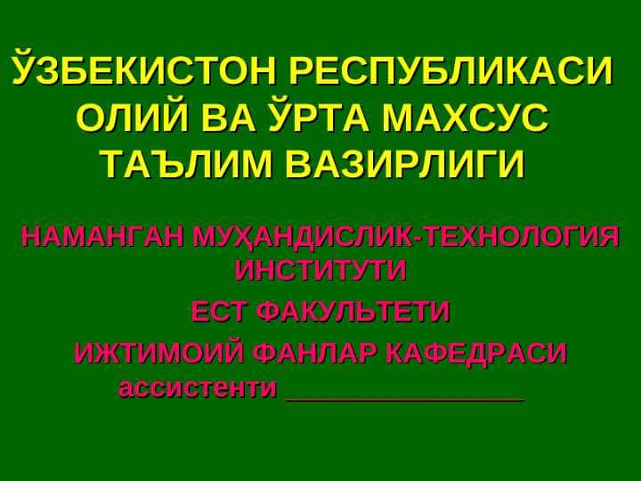 Далиллашнинг мантиқий асослари