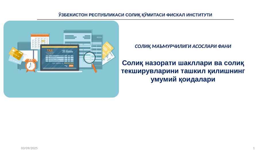 Солиқ назорати шакллари ва солиқ текширувларини ташкил қилишнинг умумий қоидалари