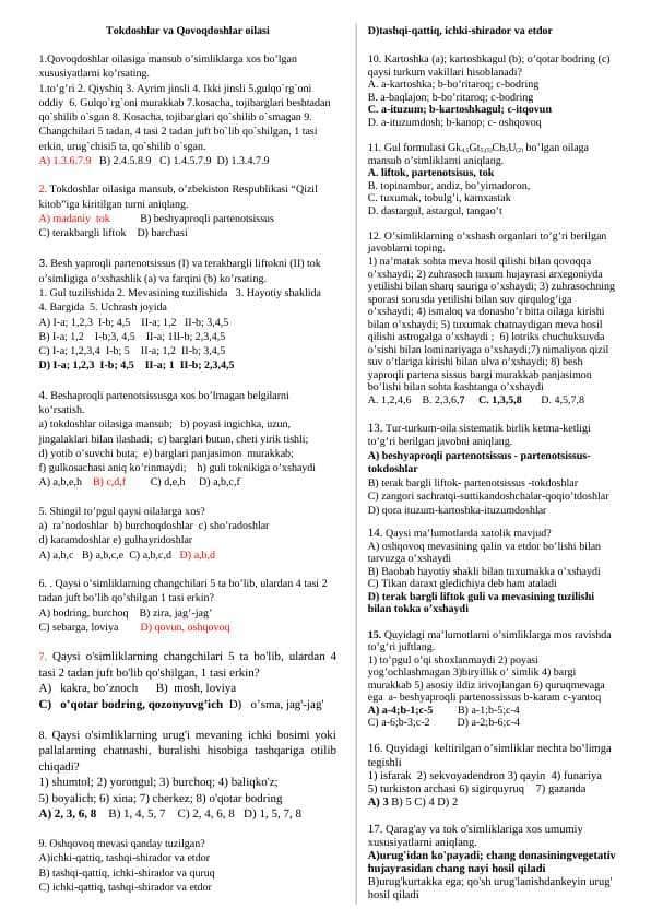 Tokdoshlar va Qovoqdoshlar oilasi