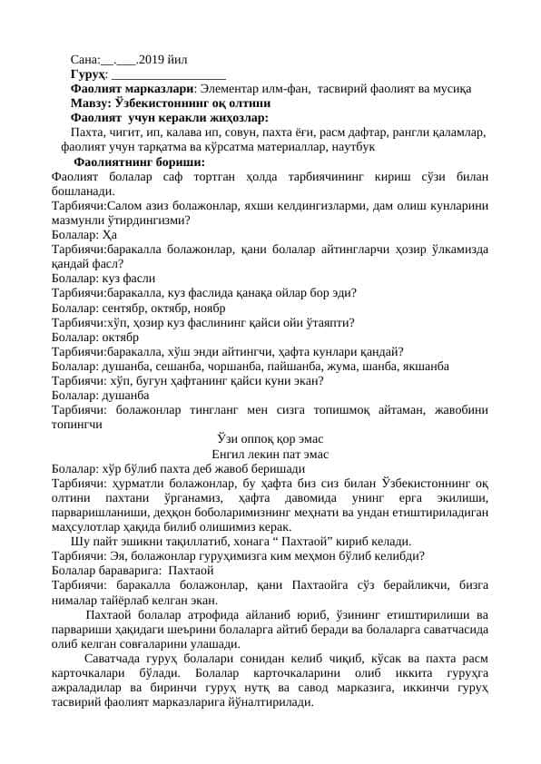 O'zbekiston oq oltini