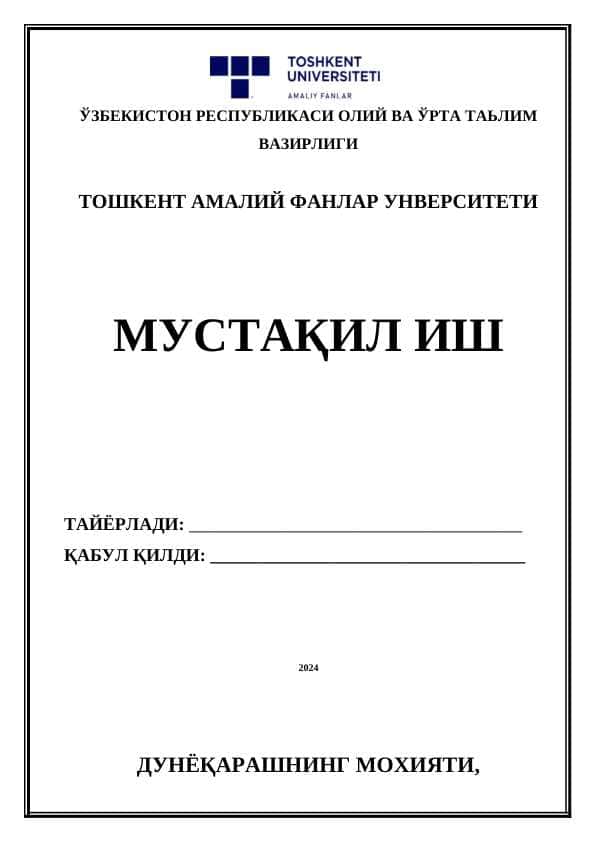 ДУНЁҚАРАШНИНГ МОХИЯТИ