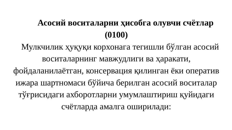Asosiy vositalar schyotlarda aks ettirilishi