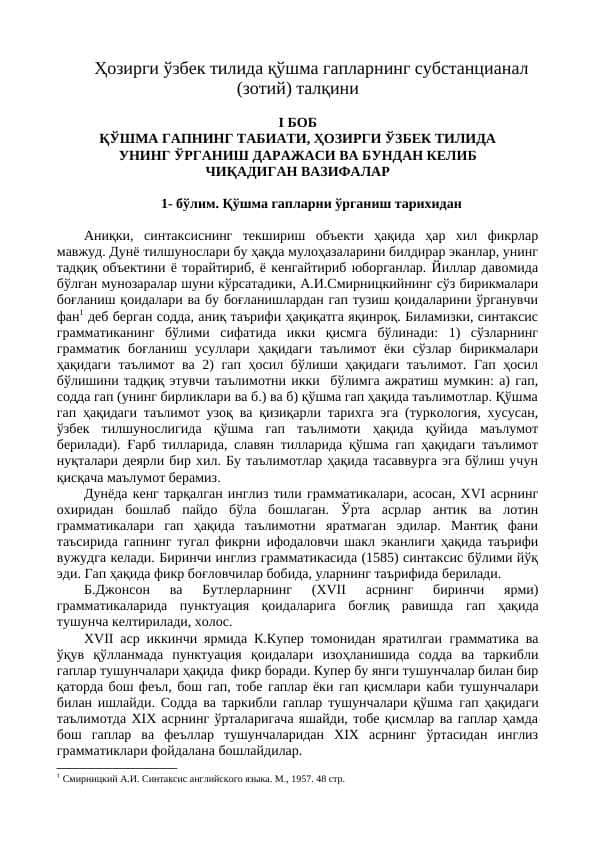 Ҳозирги ўзбек тилида қўшма гапларнинг субстанциaнал (зотий) талқини